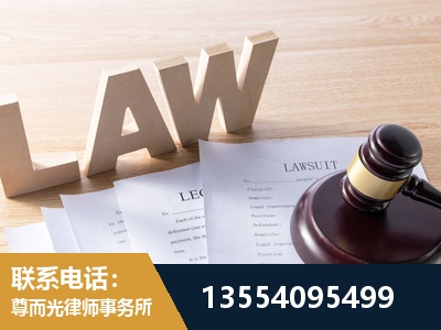 乐山-劳资纠纷法律顾问
